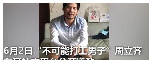 周立齐最新爆料视频大全,揭秘娱乐圈不为人知的一面  第2张