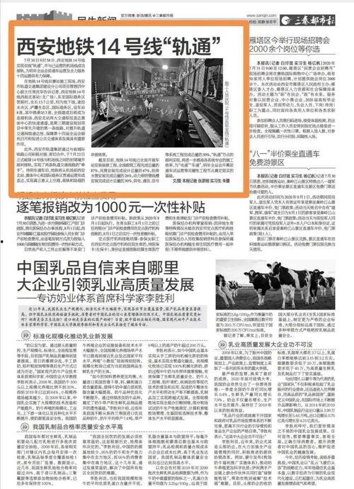 最新地铁爆料新闻报道内容,未来交通网络再升级,多站点亮点抢先看 第1张 最新地铁爆料新闻报道内容,未来交通网络再升级,多站点亮点抢先看 第1张