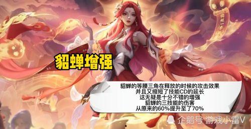 貂蝉最新爆料视频  第2张