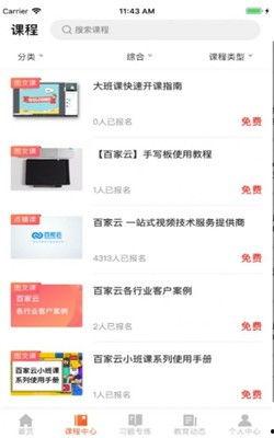 百家视频爆料网站大全下载,揭秘热门平台,助你畅享视听盛宴 第2张 百家视频爆料网站大全下载,揭秘热门平台,助你畅享视听盛宴 第2张